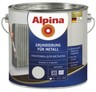 Alpina Grundierung für Metall, 750 мл